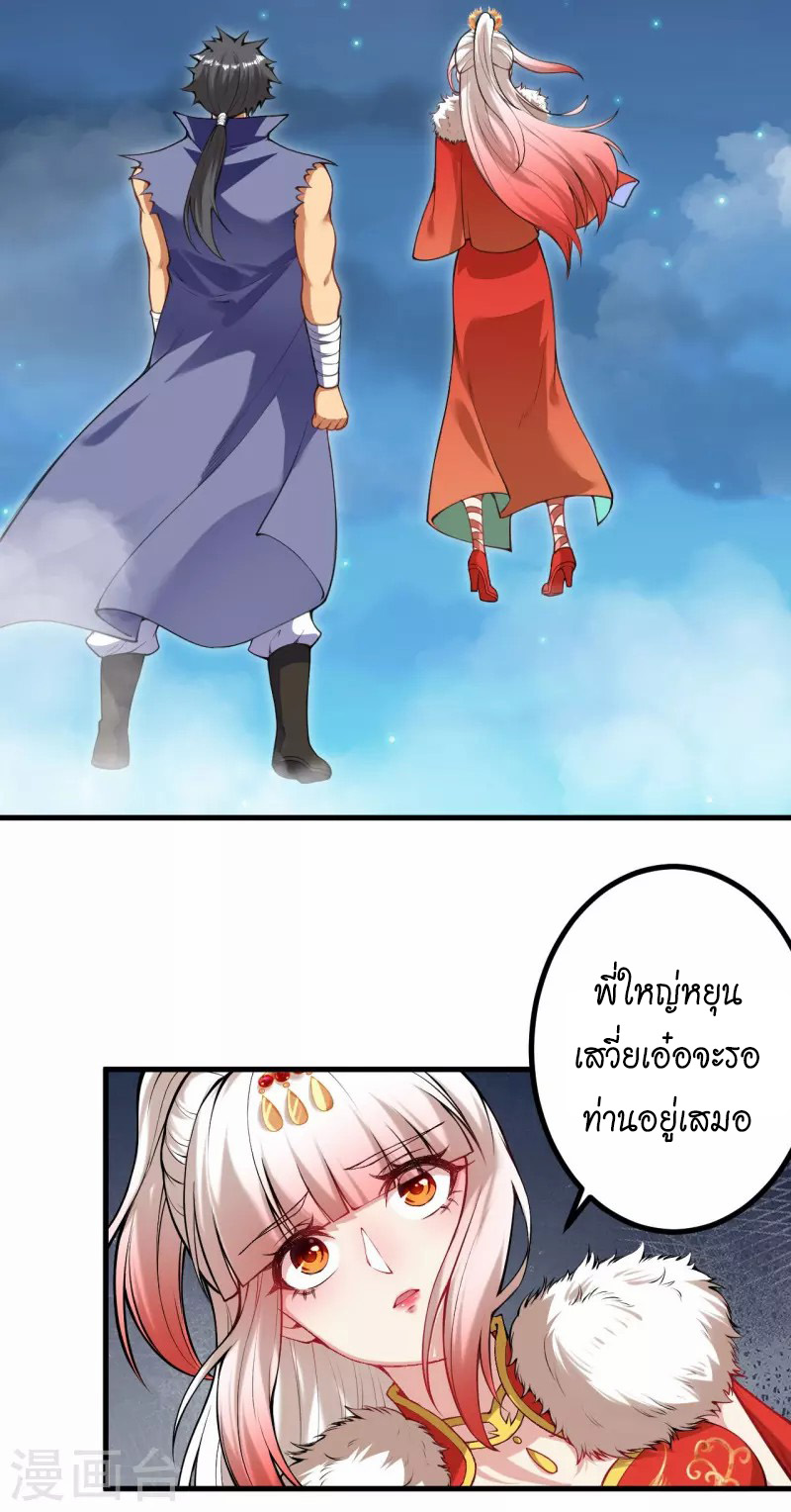 Against the Gods 446 (7)